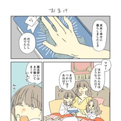おまけ / July 27th, 2024
