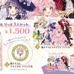 COMITIA151 / コミティア151お品書き / February 8th, 2025