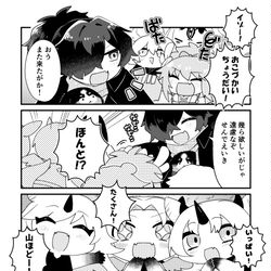 FGO, Fate/GrandOrder / イゾー!おこづかいちょうだい! / May 19th, 2025