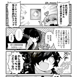 Fate/GrandOrder, FGO / 以蔵さん…これから常に一緒にクエスト回ってくれるか? / June 5th, 2025