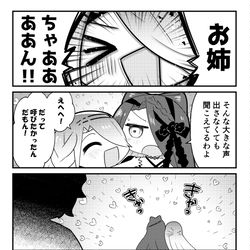 Fate/GrandOrder, FGO / 落涙の翼で涙を流したのは私だったんだよね / June 19th, 2025