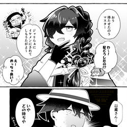 以蔵さん…その格好は…! / June 23rd, 2025
