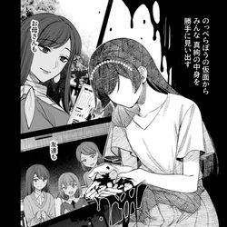 『ほうかごがかり』10話 / June 26th, 2025