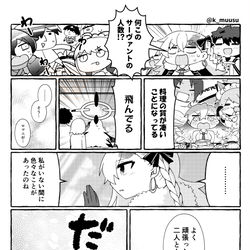 Fate/GrandOrder, FGO / おかえりなさい、オルガマリー所長 / August 10th, 2025