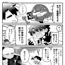 Fate/GrandOrder, FGO / ホラー映画を観よう!! / August 13th, 2025