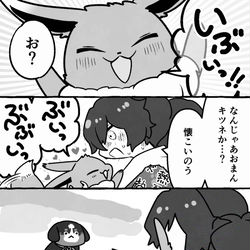 Fate/GrandOrder, FGO / イーブイと以蔵さん / August 17th, 2025