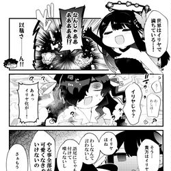 Fate/GrandOrder, FGO / わしは人斬りイリヤじゃ… / August 29th, 2025