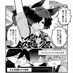 Fate/GrandOrder, FGO / オカダステークス最強!!!!!!!!!! / October 5th, 2025