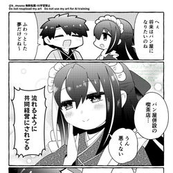Fate/GrandOrder, FGO / パン屋と喫茶店とマイホーム / October 9th, 2025