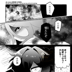 Fate/GrandOrder, FGO / アズライールVS以蔵さん / October 18th, 2025