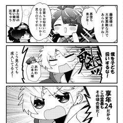 Fate/GrandOrder, FGO / 馬琴親子特攻(かもしれない) / October 16th, 2025