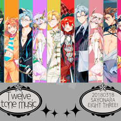 【web再録】「Twelve tone music」 / October 12th, 2023