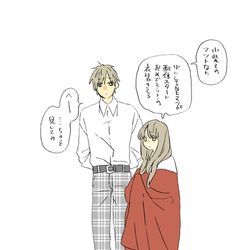 身長差片思いログ2 / December 22nd, 2024