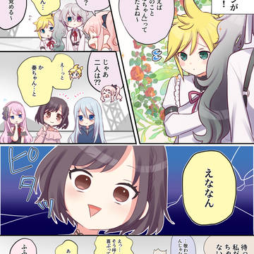 Project Sekai, Akiyama Mizuki, Yoisaki Kanade / ようこそニゴレンくん