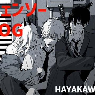 Chainsaw Man, Hayakawa family, denji / チェLOG2
