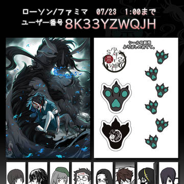 exhibition, Original 500+ bookmarks / ネットプリント再開! / July 11th, 2023