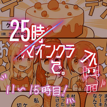 25-ji, Night Code de., Project Sekai, Project Sekai / ニーゴがリアルマイクラをするようです③