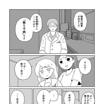 creation, sci-fi, crying like a baby / 余命10⁵年