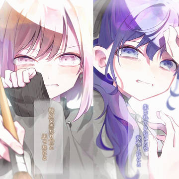 Project Sekai, Project Sekai, 25-ji, Night Code de. / 贖罪