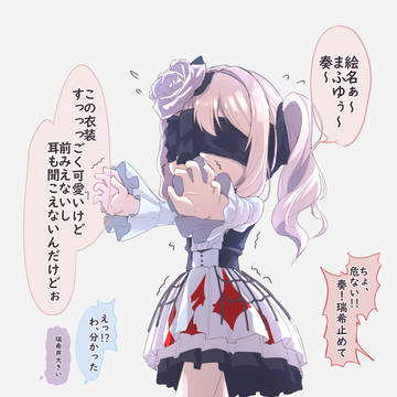 Project Sekai, Akiyama Mizuki, how it should have ended / 『荊棘の道は何処へ』読みました。