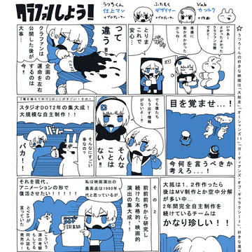 original, military / クラファンしよう!~自主制作アニメ映画作ろう~ / October 27th, 2024