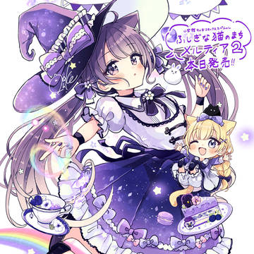 cat ears, animal ears, witchgirl / 猫メル2巻 本日発売!