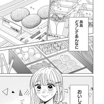 original, original male and female characters, creation / 【創作】お嬢様が買い食いにハマる話