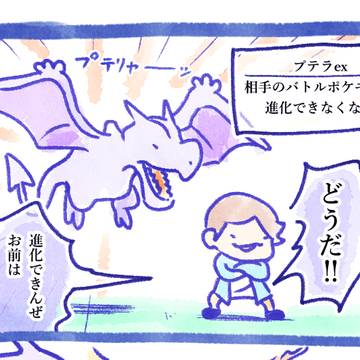 Pokémon, pocket monsters, pokemon / プテラ