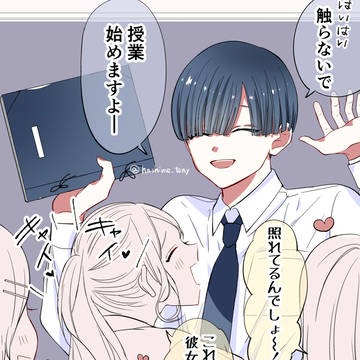 shoujo manga, love, original comic / 『高校教師』(1)