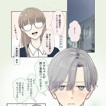 love, everyday life, original male and female characters / まだ言えないこと