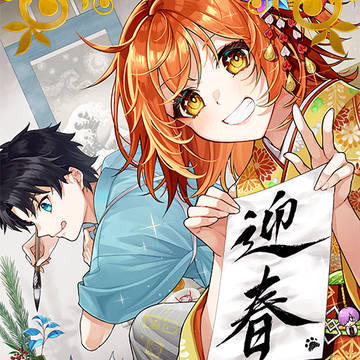 Ritsuka Fujimaru, Gudako, Gudao / 「ファースト・カリグラフィー」