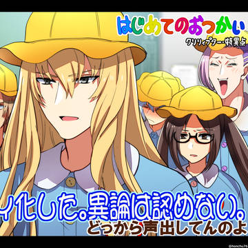 Fate/Grand Order, Kirschtaria Wodime, Daybit Sem Void / クリプターまとめ