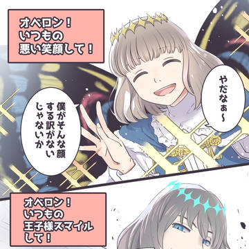 Fate/Grand Order, Fate/Grand Order, Oberon Vortigern / オベロン雑漫画