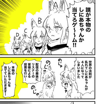 original, original comic, original manga / バ美肉おじいちゃん、増える
