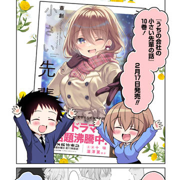 original male and female characters, original / 単行本10巻発売中! / March 1st, 2025
