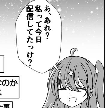 virtual YouTuber, virtual YouTuber / 寒くても年齢を詐称してるV……あれ!?!? / March 16th, 2025