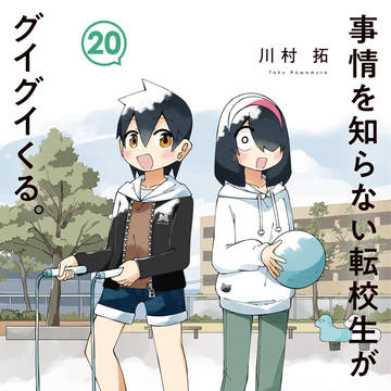 transfer student who doesn't know what's coming / 君の夢を見たよ / March 23rd, 2025