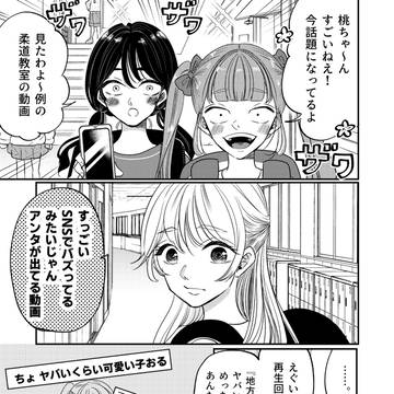 original 10000+ bookmarks / 松本透はゴリラ妻とプリティ娘とツンデレ息子を愛しすぎてる⑪ / April 1st, 2025