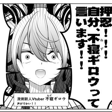 virtual YouTuber, virtual YouTuber, Tigrex / 新人と!!!!!!年齢を詐称してるVtuber!!!!!!!!