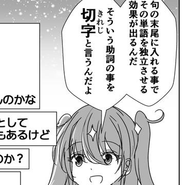 virtual YouTuber, virtual YouTuber / 切字かな 切れ痔じゃないよ 年齢を詐称してるVtuber / April 11th, 2025