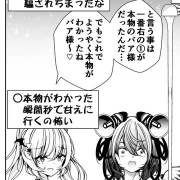 virtual YouTuber, virtual YouTuber / 賊・どれが年齢を詐称してるVtuberでしょうか? / April 14th, 2025