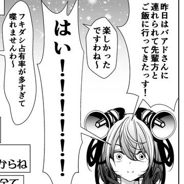 virtual YouTuber, virtual YouTuber / 年齢を詐称してるVtuberにご飯に連れて行ってもらったVtub / April 19th, 2025