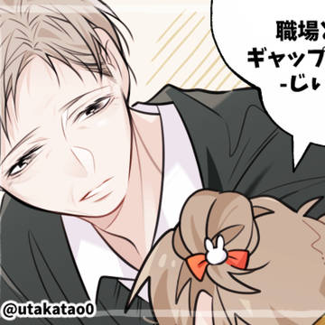 original, creation, original male and female characters / 【創作】ギャップのあるパパ