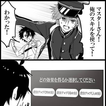 Fate/Grand Order, Gudao, Hakuno Kishinami (Moon Cancer) / 【FGO】正解は天