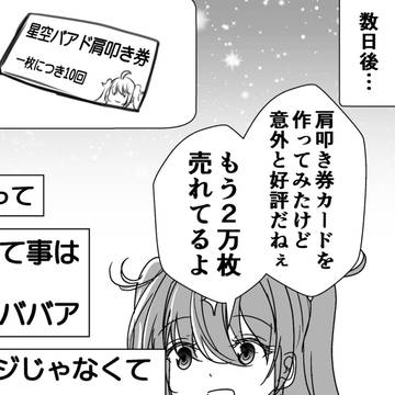 virtual YouTuber, virtual YouTuber / 20万回年齢を詐称してるVtuber / May 2nd, 2025