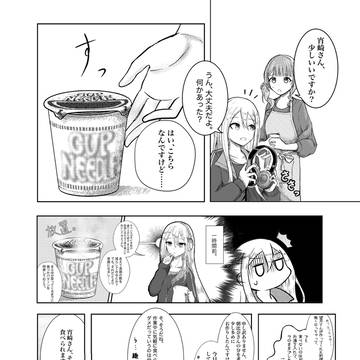 Project Sekai, Project Sekai, Yoisaki Kanade / 宵崎家の食卓