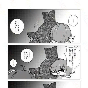 Fate/Grand Order, Mashu Kyrielight, Fate/Grand Order / FGO奏章Ⅳ微ネタバレ有