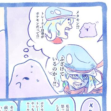 Pokémon, pocket monsters, pokemon / 挑戦7-6