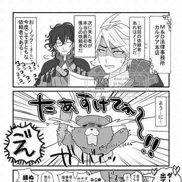 Fate/Grand Order, Fate/Grand Order, James Moriarty (Ruler) / M&D法律事務所・カルデア本店続き