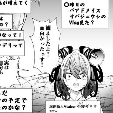 virtual YouTuber, virtual YouTuber, don't cry / 参加できずして年齢を詐称してるVtubeの友人新人Vtuber